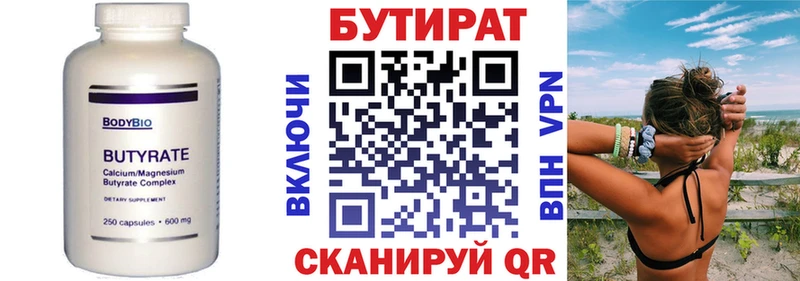 кракен сайт  Трёхгорный  БУТИРАТ 1.4BDO 