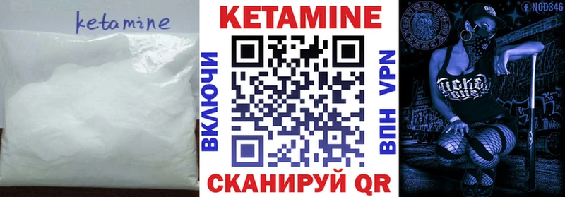 КЕТАМИН VHQ  как найти закладки  Трёхгорный 