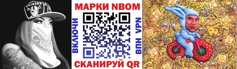 Марки NBOMe 1,8мг  магазин продажи наркотиков  Трёхгорный 